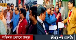 বগুড়ায় নির্বাচন বর্জনের আহবানে বিএনপির লিফলেট বিতরণ