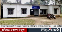 ফুলবাড়ীতে দায়সারা ভাবে জাতীয় সমাজসেবা দিবস পালন