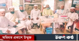 দক্ষিণ সুনামগঞ্জ কাজী সমিতির মাসিক সভা অনুষ্ঠিত