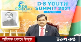 ডি-এইট যুব ফোরামের চেয়ারম্যানের দায়িত্ব নিলেন রাসেল ডি-এইট যুব ফোরামের চেয়ারম্যানের দায়িত্ব নিলেন রাসেল