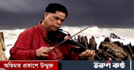 এই ঈদেও দেশবাসীকে গান শোনাবেন মাহফুজুর রহমান