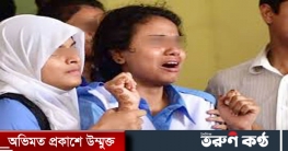 ১৭০৪৩ জনের হাসির মাঝে ৩৯৬ শিক্ষার্থীর কান্না ১৭০৪৩ জনের হাসির মাঝে ৩৯৬ শিক্ষার্থীর কান্না
