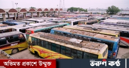 রাজশাহী বিভাগে ১ নভেম্বর থেকে পরিবহন ধর্মঘট