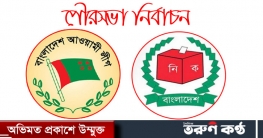 পৌরসভা নির্বাচন : আ.লীগের মেয়র প্রার্থী চূড়ান্ত হবে আজ
