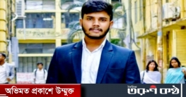 কোচিং সেন্টারে জবি শিক্ষার্থীর ঝুলন্ত মরদেহ