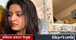 পরীর ঘটনায় ফাঁসছেন অনেক ভিআইপি!
