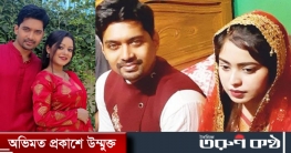 বিয়ে করলেন দীঘির ‘নায়ক’ আসিফ ইমরোজ