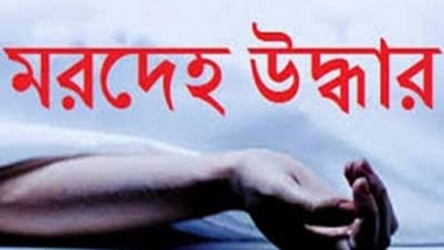 টেকনাফে নিখোঁজ দুই খালাতো ভাইয়ের মরদেহ উদ্ধার