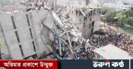 রানা প্লাজা ট্র্যাজেডি: ৮ বছরেও নেই বিচারের অগ্রগতি রানা প্লাজা ট্র্যাজেডি: ৮ বছরেও নেই বিচারের অগ্রগতি