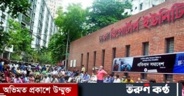 রোজিনা মুক্ত না হওয়া পর্যন্ত রাজপথে থাকবেন সাংবাদিকরা রোজিনা মুক্ত না হওয়া পর্যন্ত রাজপথে থাকবেন সাংবাদিকরা