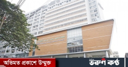 শেখ হাসিনা বার্ন ইনস্টিটিউটে হচ্ছে করোনা ইউনিট