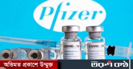 আজ নয়, বুধবার আসছে ফাইজারের ১০ লাখ ডোজ টিকা আজ নয়, বুধবার আসছে ফাইজারের ১০ লাখ ডোজ টিকা