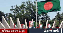 আজ ঐতিহাসিক মুজিবনগর দিবস