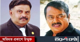 যে কারণে মনোনয়নপত্র পেলেন না এখলাসউদ্দিন ও ডিপজল যে কারণে মনোনয়নপত্র পেলেন না এখলাসউদ্দিন ও ডিপজল