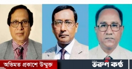 রাবি উপাচার্যের অপসারণ দাবিতে ২৪ ঘন্টার আল্টিমেটাম রাবি উপাচার্যের অপসারণ দাবিতে ২৪ ঘন্টার আল্টিমেটাম