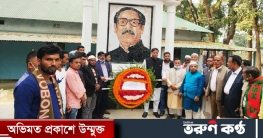 বঙ্গবন্ধুর প্রতিকৃতিতে গোয়াইনঘাট উপজেলা চেয়ারম্যানের শ্রদ্ধা