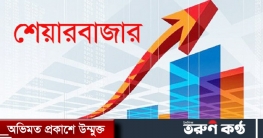 শেয়ার বাজারে আবারও ধস