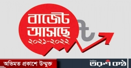 যেসব পণ্যের দাম বাড়বে বা কমতে পারে এবারের বাজেটে