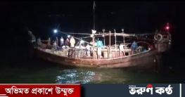 ১২ ঘণ্টার ট্রলারে আটকে থাকার পর সেন্টমার্টিনে ফিরেছে যাত্রীরা