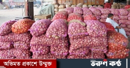 কমছে পেঁয়াজের দাম, ক্রেতার হার কম বাজারে