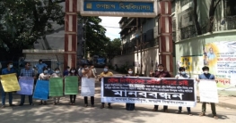 যৌন নির্যাতনে অভিযুক্ত জবি শিক্ষকের স্থায়ী বহিষ্কার দাবি যৌন নির্যাতনে অভিযুক্ত জবি শিক্ষকের স্থায়ী বহিষ্কার দাবি