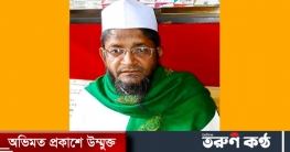 নামাজরত অবস্থায় ইমামের মৃত্যু