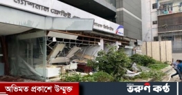 গুলশানে ইউএইর ভিসা প্রসেসিং কেন্দ্রে বিস্ফোরণ, নিহত ১