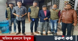 বিয়ানীবাজার টাকা আত্মসাতে অভিযোগে ব্যাংক কর্মকর্তা আটক