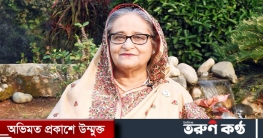বেঁচে থাকলে আবার সব গুছিয়ে নেব: প্রধানমন্ত্রী বেঁচে থাকলে আবার সব গুছিয়ে নেব: প্রধানমন্ত্রী