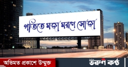 সড়ক চাই নিরাপদ - মহিউদ্দিন