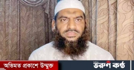 মামুনুল হকসহ হেফাজতের ১৭ নেতাকর্মীর বিরুদ্ধে মামলা