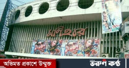 সিনেমা হল খুলে দেয়ার সিদ্ধান্ত