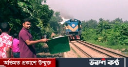 ৭ ঘণ্টা পর ঢাকা-উত্তরবঙ্গ ট্রেন চলাচল শুরু