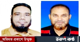 শরীয়তপুর প্রিন্ট ও অনলাইনমিডিয়া জার্নালিস্টএসোসিয়েশনের কমিটিঘোষণা শরীয়তপুর প্রিন্ট ও অনলাইনমিডিয়া জার্নালিস্টএসোসিয়েশনের কমিটিঘোষণা