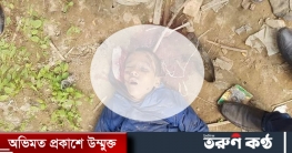 টঙ্গীতে অজ্ঞাত কিশোরের লাশ উদ্ধার