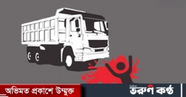 টঙ্গীতে ট্রাকের চাপায় পিষ্ট হয়ে নারী মোটরসাইকেল আরোহীর মৃত্যু