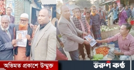 ঘোষের পাড়া ইউনিয়নে আওয়ামী লীগের মনোনয়ন প্রত্যাশী লিটু