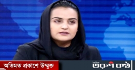 ভয়ে দেশ ছাড়লেন তালেবান নেতার ইন্টারভিউ নেয়া সেই নারী সাংবাদিক