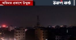 ঢাকায় পালাক্রমে দৈনিক ৮ ঘণ্টা বিদ্যুৎ থাকবে না যেসব এলাকায়