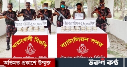 টেকনাফে বিজিবি’র পৃথক অভিযানে ৭০ হাজার ইয়াবা উদ্ধার টেকনাফে বিজিবি’র পৃথক অভিযানে ৭০ হাজার ইয়াবা উদ্ধার