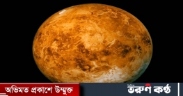 শুক্রগ্রহে প্রাণের সন্ধান!