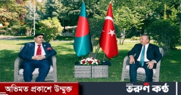 বাংলাদেশের সাথে বাণিজ্য-বিনিয়োগ বৃদ্ধির অঙ্গীকার পূণর্ব্যক্ত করলো