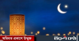 শুক্র-শনি নিয়ে ঈদের ছুটি ৫ দিন শুক্র-শনি নিয়ে ঈদের ছুটি ৫ দিন