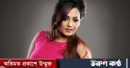 একা একা আর পারি না: শ্রীলেখা (ভিডিও)