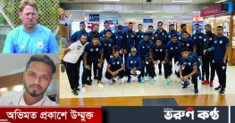 জেমি ও মানিককে রেখে কাতারের পথে জাতীয় ফুটবল দল