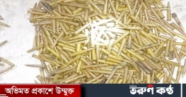 কক্সবাজার বিমানবন্দর এলাকায় ২ হাজার রাউন্ড গুলি উদ্ধার কক্সবাজার বিমানবন্দর এলাকায় ২ হাজার রাউন্ড গুলি উদ্ধার