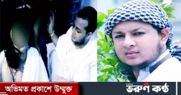 আমার নামে অভিযোগ গুলো মিথ্যা ছিলো: আহসান হাবিব পেয়ার