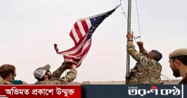 উত্তাল আফগানিস্তান: কাবুল দূতাবাস থেকে নামানো হলো মার্কিন পতাকা