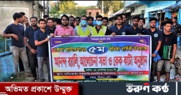 একতা ফাউন্ডেশনের ৫ম প্রতিষ্ঠা বার্ষিকী পালিত (ভিডিও)