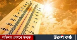 গরমের তীব্রতা থাকবে আরও ২ দিন গরমের তীব্রতা থাকবে আরও ২ দিন